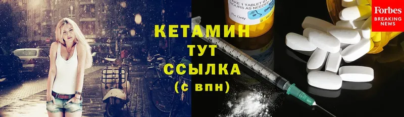 КЕТАМИН ketamine  Новая Ляля 